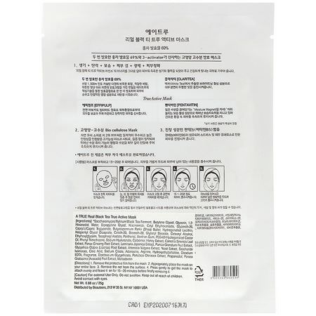 Brightening Masks, K-Beauty Face Masks, Peels, Face Masks: ATrue, Real Black Tea True Active Mask, 1 Mask, 0.88 oz (25 g)