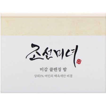 Makeupborttagare, Makeup, K-Beauty Cleanse, Scrub: Beauty of Joseon, Radiance Cleansing Balm, 80 g