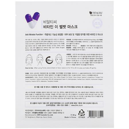 Anti-Aging Masks, K-Beauty Face Masks, Peels, Face Masks: BRTC, Vitamin E Velvet Mask, 1 Mask, 25 g
