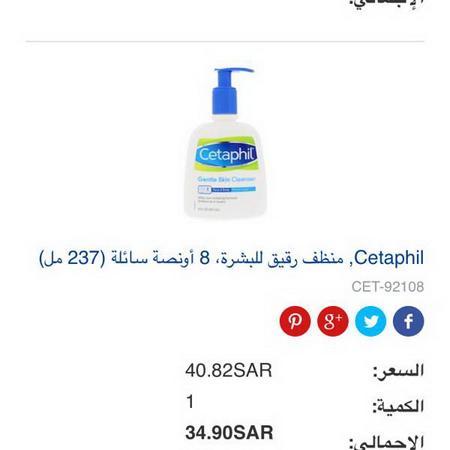 Cetaphil Face Wash Cleansers - Rengöringsmedel, Ansikts Tvätt, Skrubba, Ton