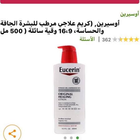 Eucerin Lotion Dry Itchy Skin - Kliande Hud, Torr, Hudbehandling, Lotion