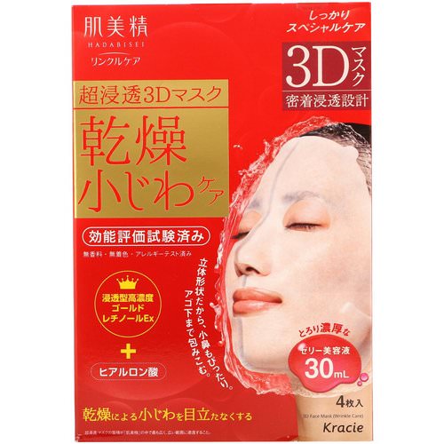 Kracie, Hadabisei, 3D Face Mask, Wrinkle Care, 4 Sheets, 30 ml Each Review