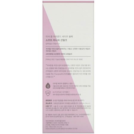 K-Beauty Moisturizers, Creams, Face Moisturizers, Beauty: Missha, Soft Finish Sun Milk, SPF 50+ PA+++, 2.36 fl oz (70 ml)