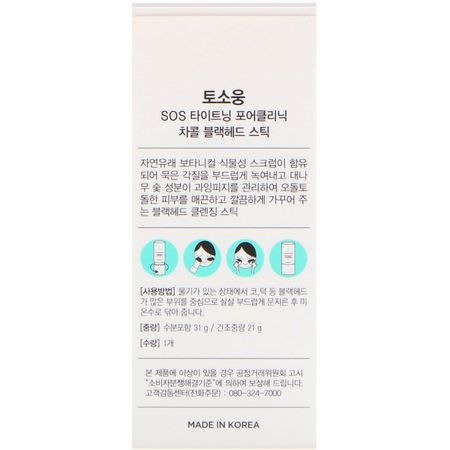 Scrub, Exfoliators, K-Beauty Cleanse, Scrub: Tosowoong, SOS Tightening Pore Clinic Charcoal Blackhead Stick, 1.05 oz (31 g)