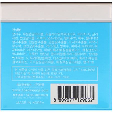 Tosowoong K-Beauty Treatments Serums Hydrating - Hydrating, Behandlingar, Serums, K-Beauty Behandlings